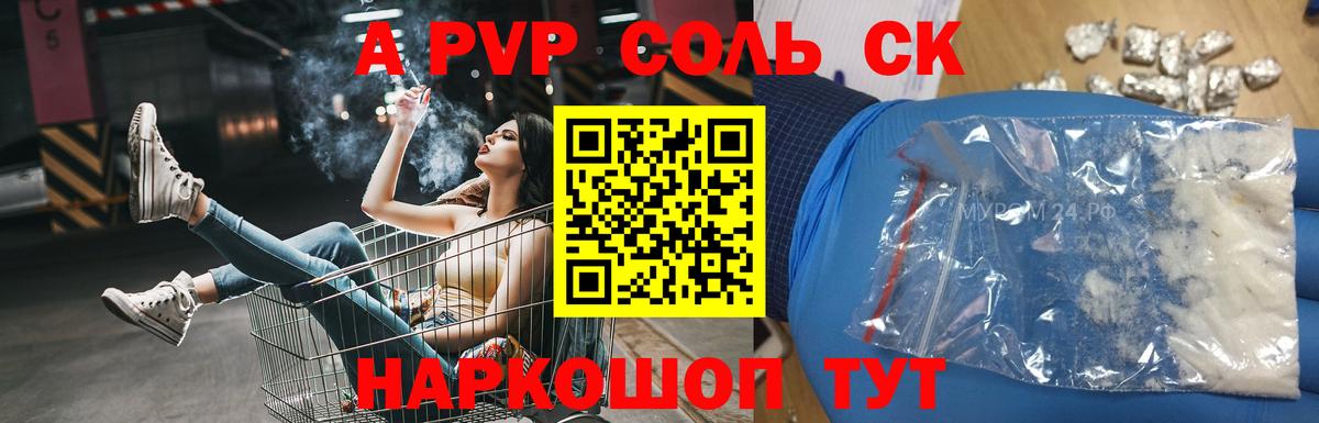 Alfa_PVP кристаллы Пугачёв