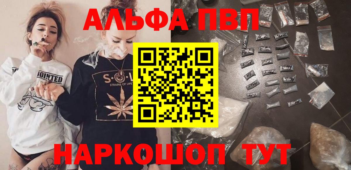 Alfa_PVP Соль  Вход с VPN  Alpha PVP крисы CK  Альфа ПВП СК КРИС  Пугачёв 