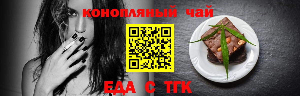 Пугачёв  Печенье с ТГК конопля  Вход с VPN 