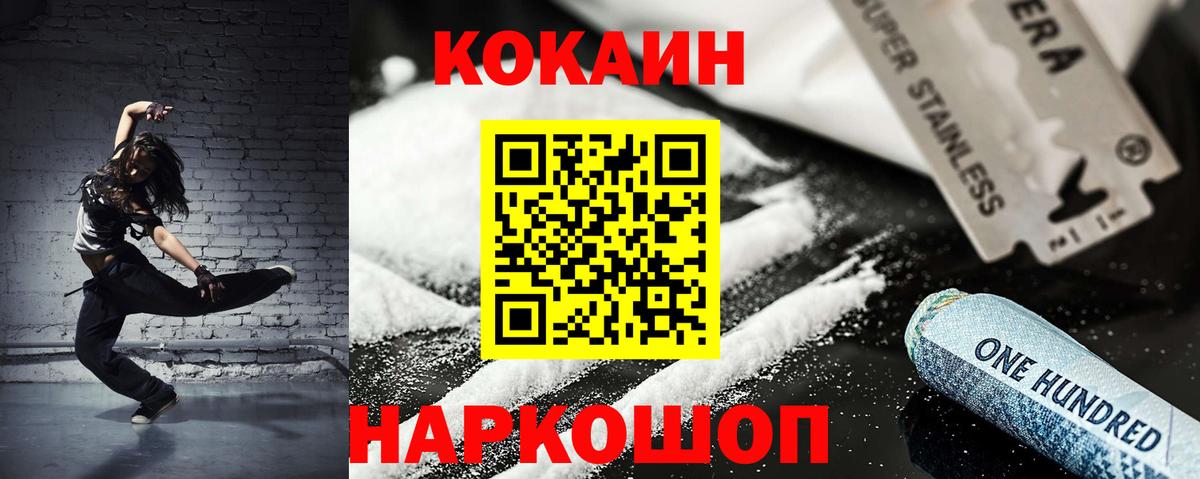 КОКАИН Эквадор  Вход с VPN  Пугачёв  Кокаин Эквадор 