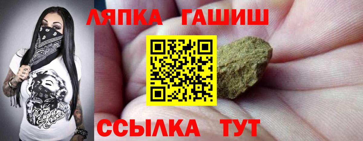 ГАШ гашик Пугачёв