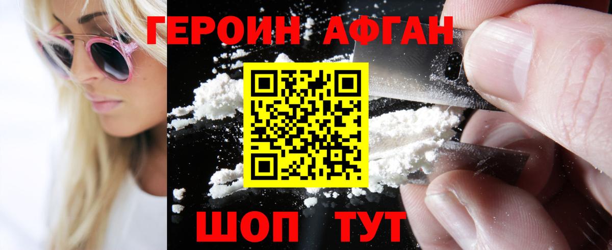 Героин VHQ  Вход с VPN  ГЕРОИН  Пугачёв 