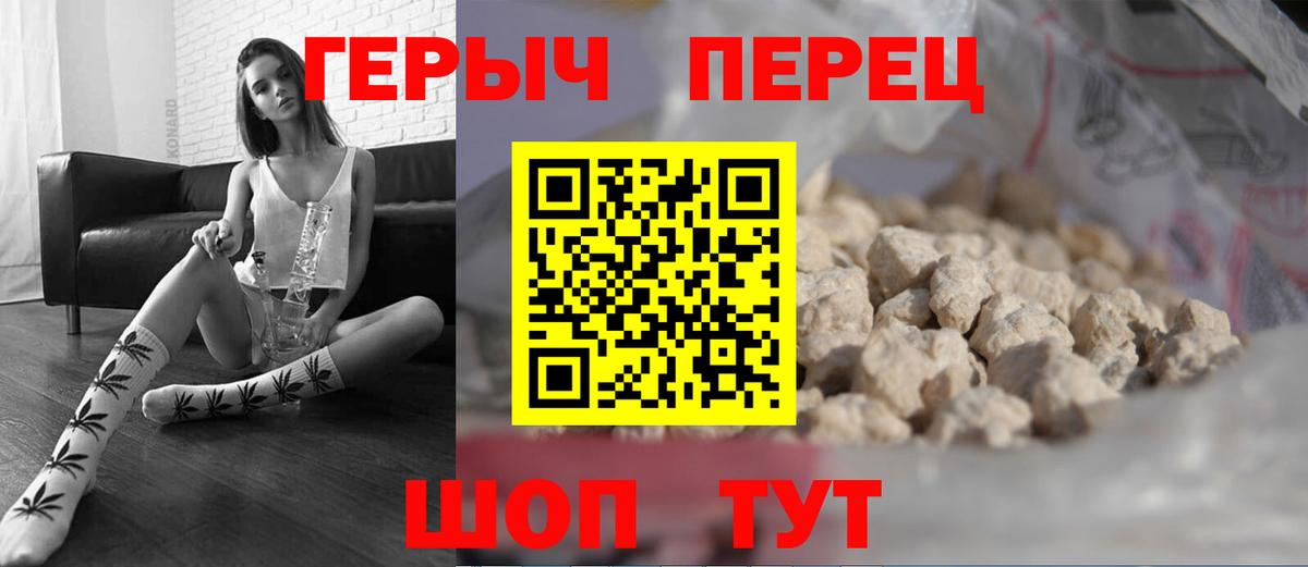 ГЕРОИН хмурый Пугачёв