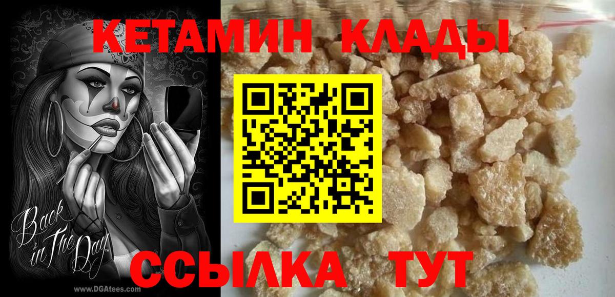 КЕТАМИН ketamine  Вход с VPN  ссылка на мегу сайт  Пугачёв  Кетамин ketamine 
