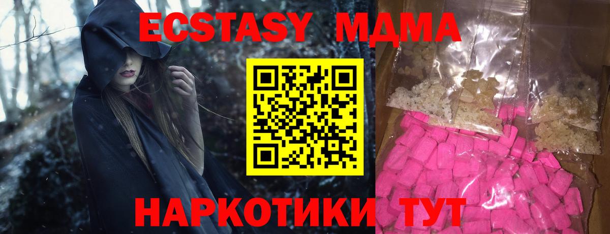 MDMA Molly  МДМА  Пугачёв  MDMA кристаллы  Вход с VPN 
