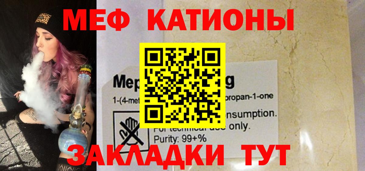 МЯУ-МЯУ  кракен как войти  МЯУ-МЯУ  Пугачёв  Вход с VPN  МЕФ мука 