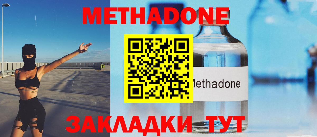 Пугачёв  Метадон мёд  маркетплейс официальный сайт  Метадон VHQ  Вход с VPN 
