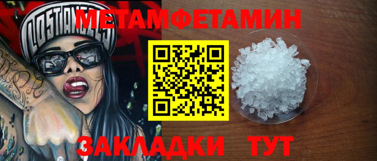 Пугачёв  Первитин Декстрометамфетамин 99.9%  Первитин Декстрометамфетамин 99.9%  Вход с VPN 