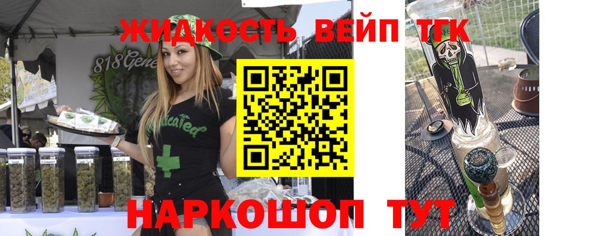 ТГК гашишное масло  Вход с VPN  Пугачёв  Дистиллят ТГК вейп с тгк 