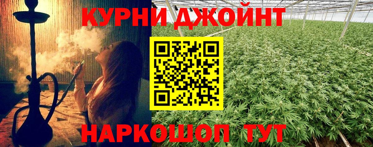 МАРИХУАНА Ganja  Канабис гибрид  Канабис OG Kush  Пугачёв  Вход с VPN 
